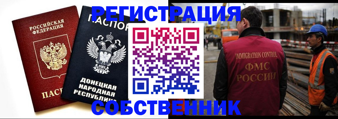 временная регистрация недорого в Канаше