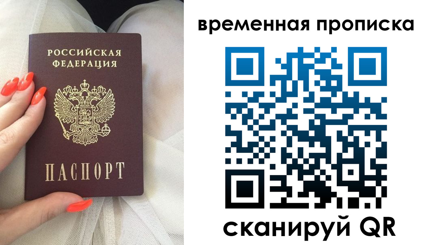 прописка штамп в Канаше