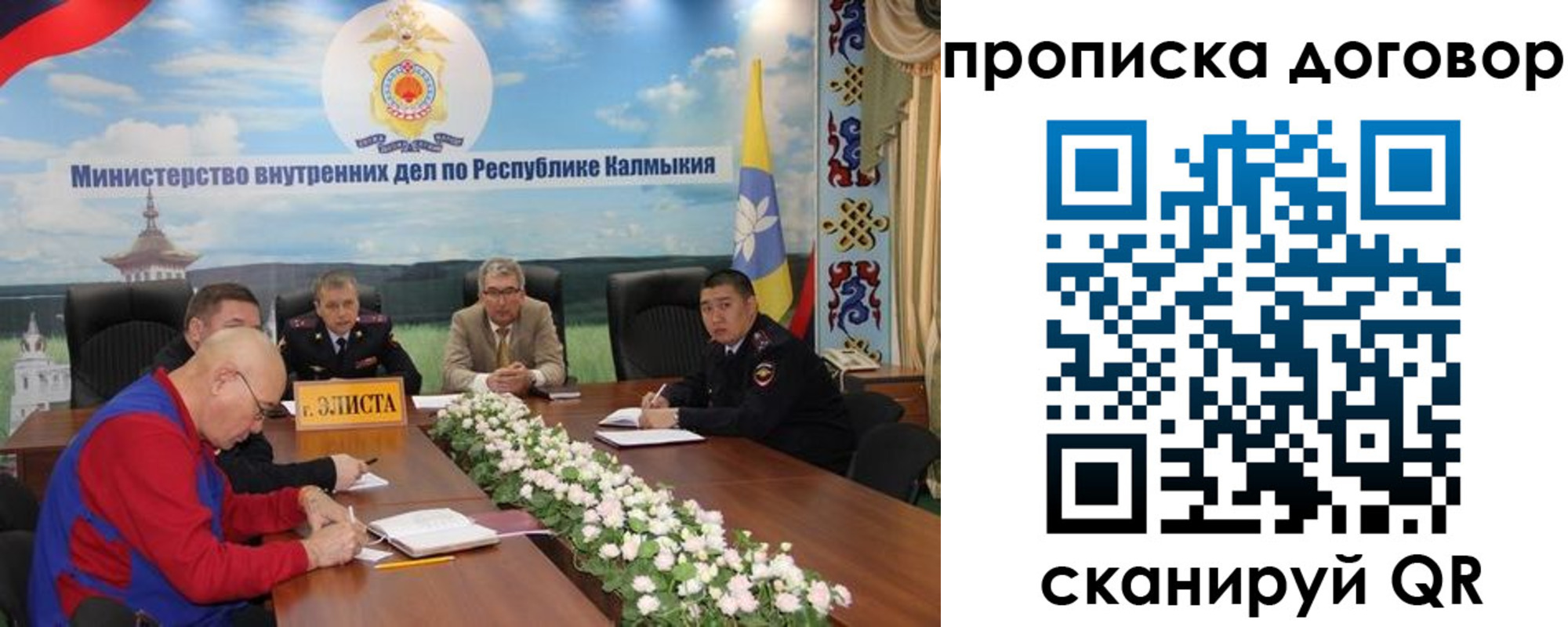 прописка штамп в Канаше