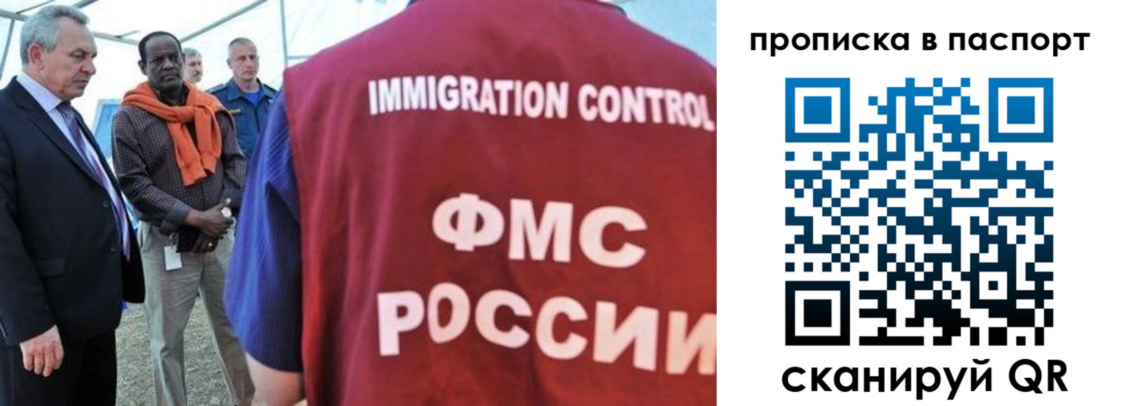 купить прописку в Канаше