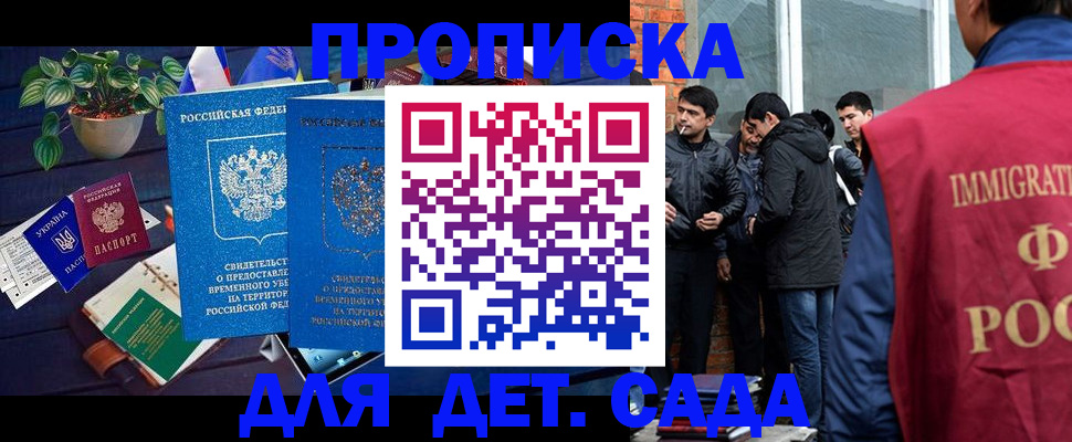 прописка для военкомата в Канаше